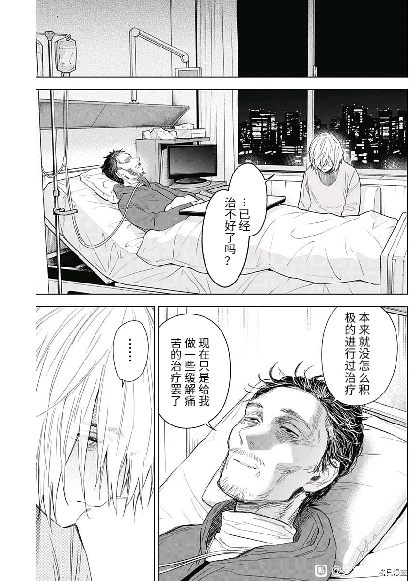 第90话12
