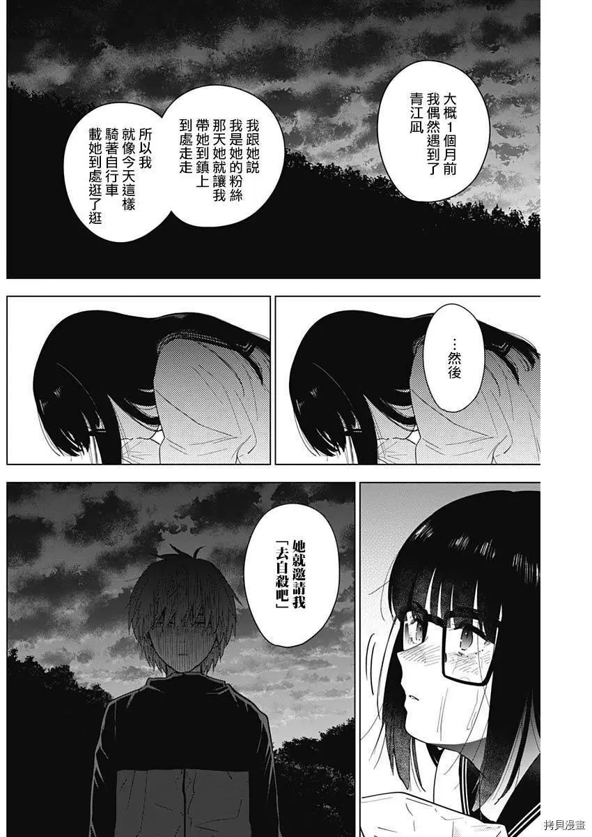 第28话10
