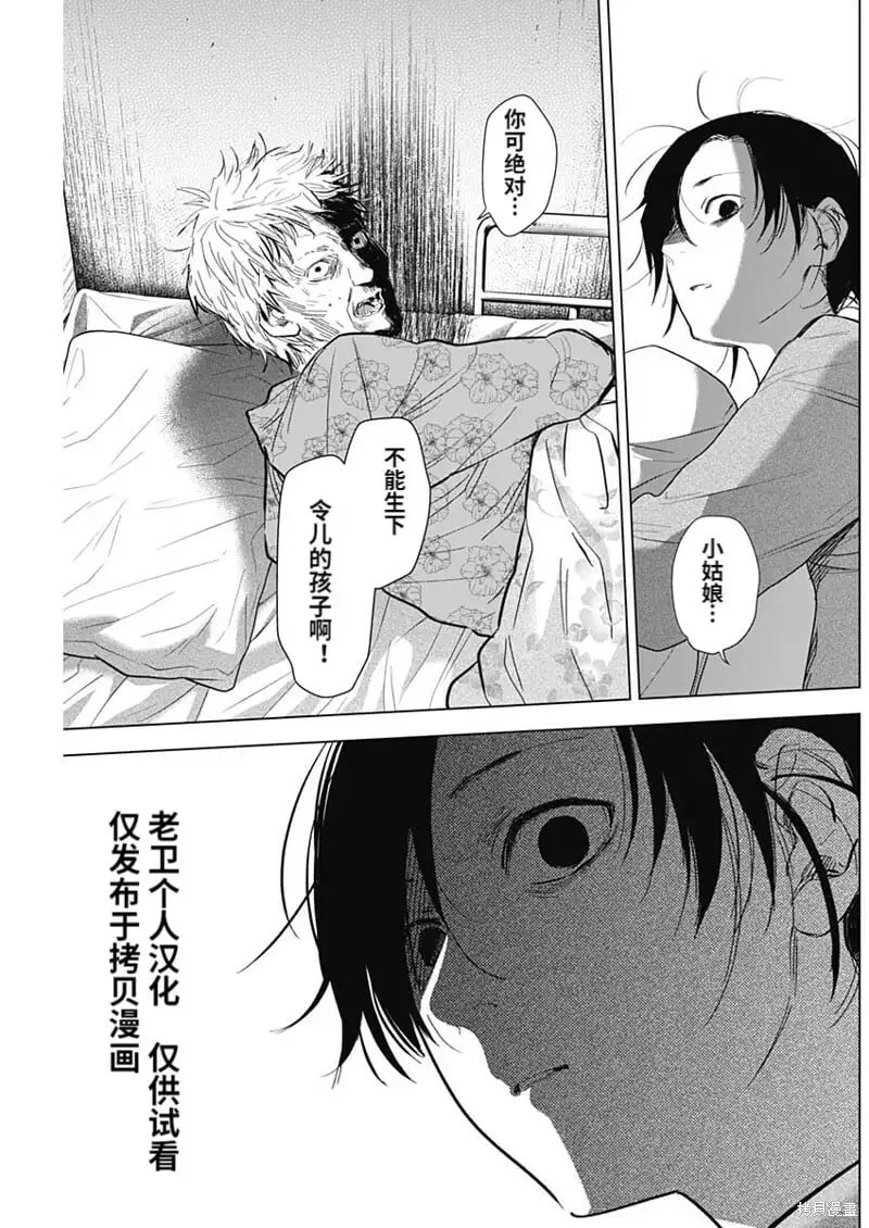 第110话12