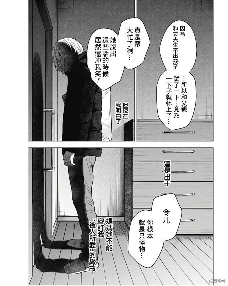 第140话4