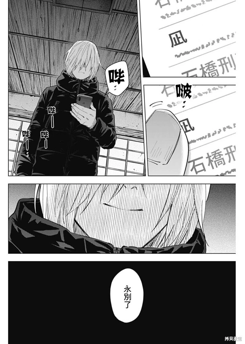 第143话15