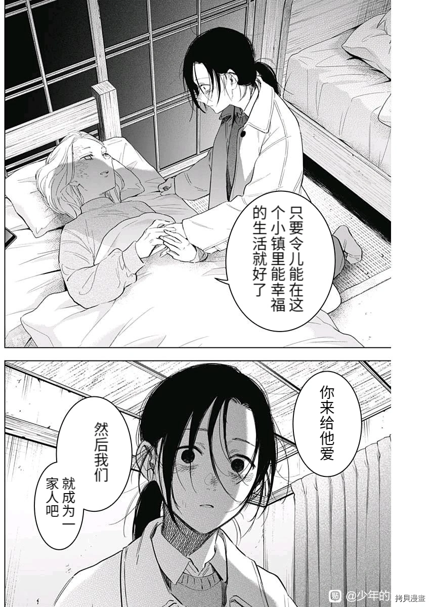 第90话7