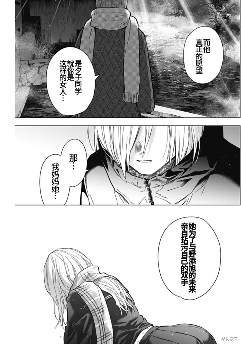 第164话20