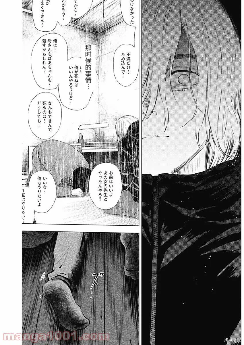 第82话15