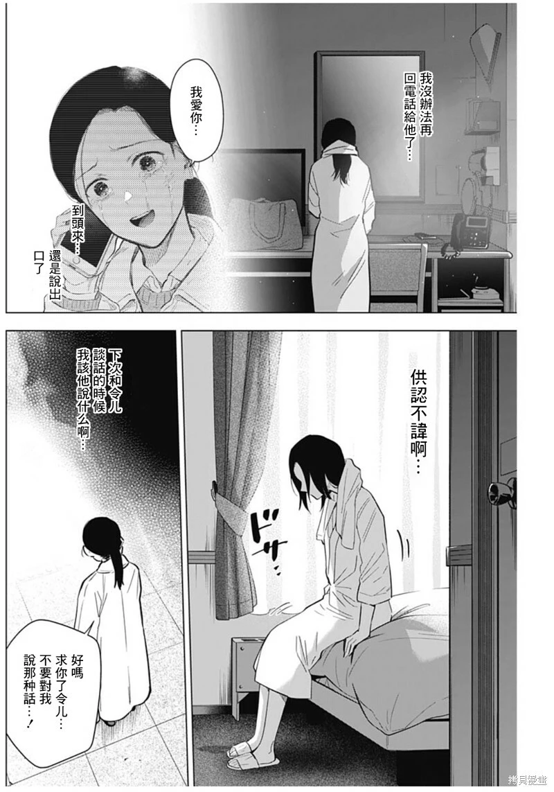第133话4