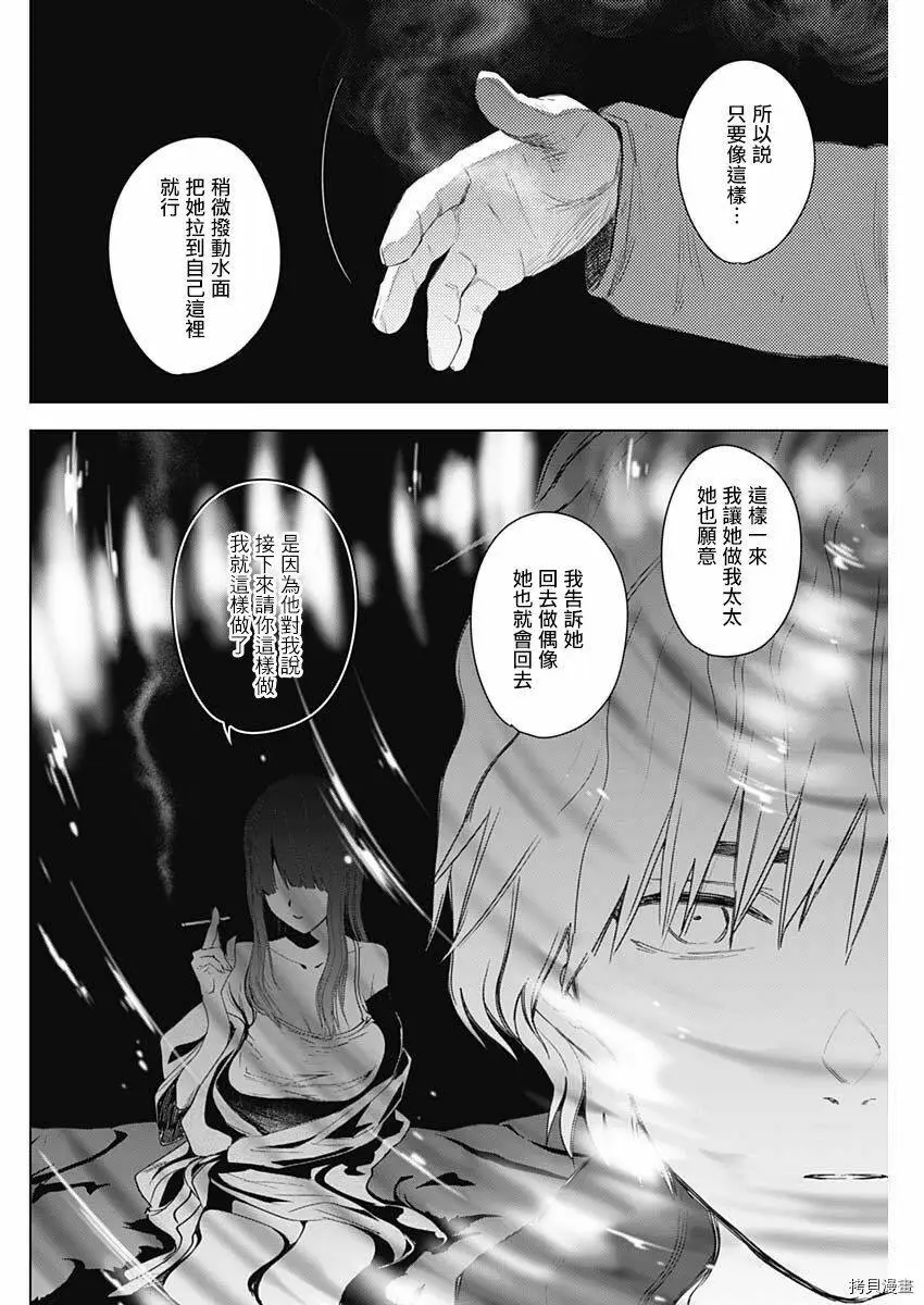 第41话3