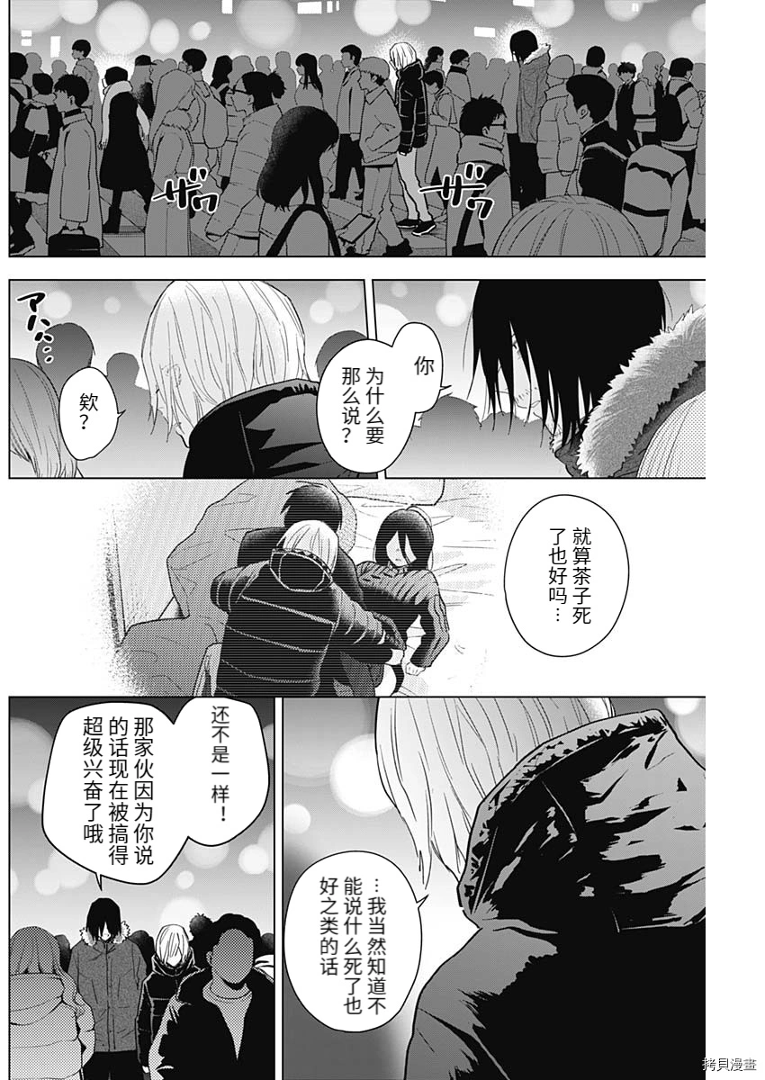 第87话2