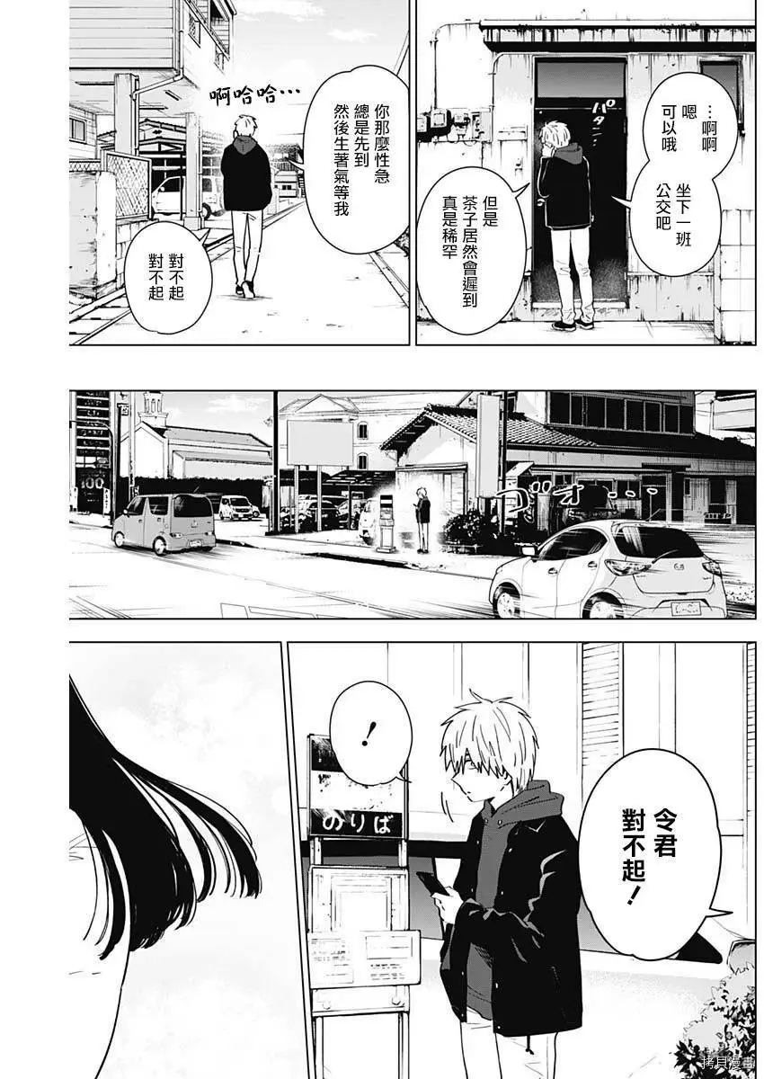 第36话8