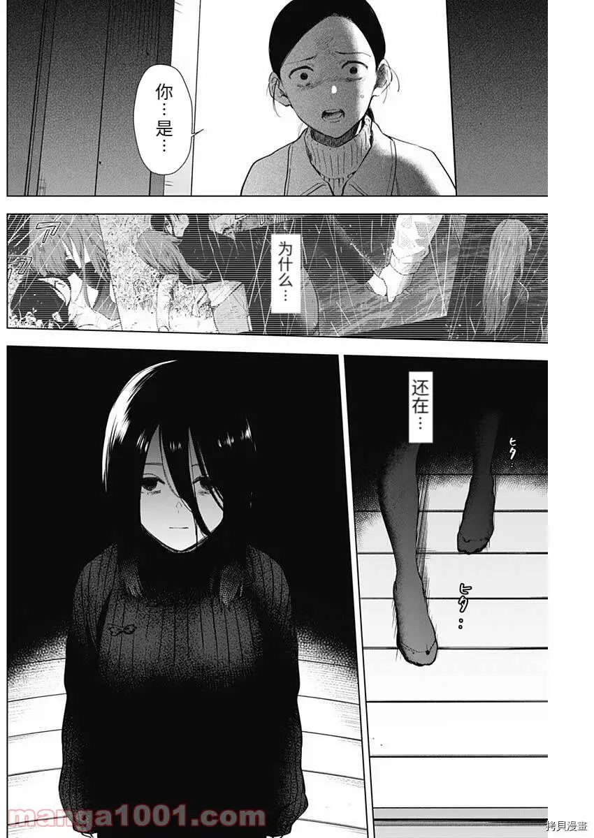 第80话12