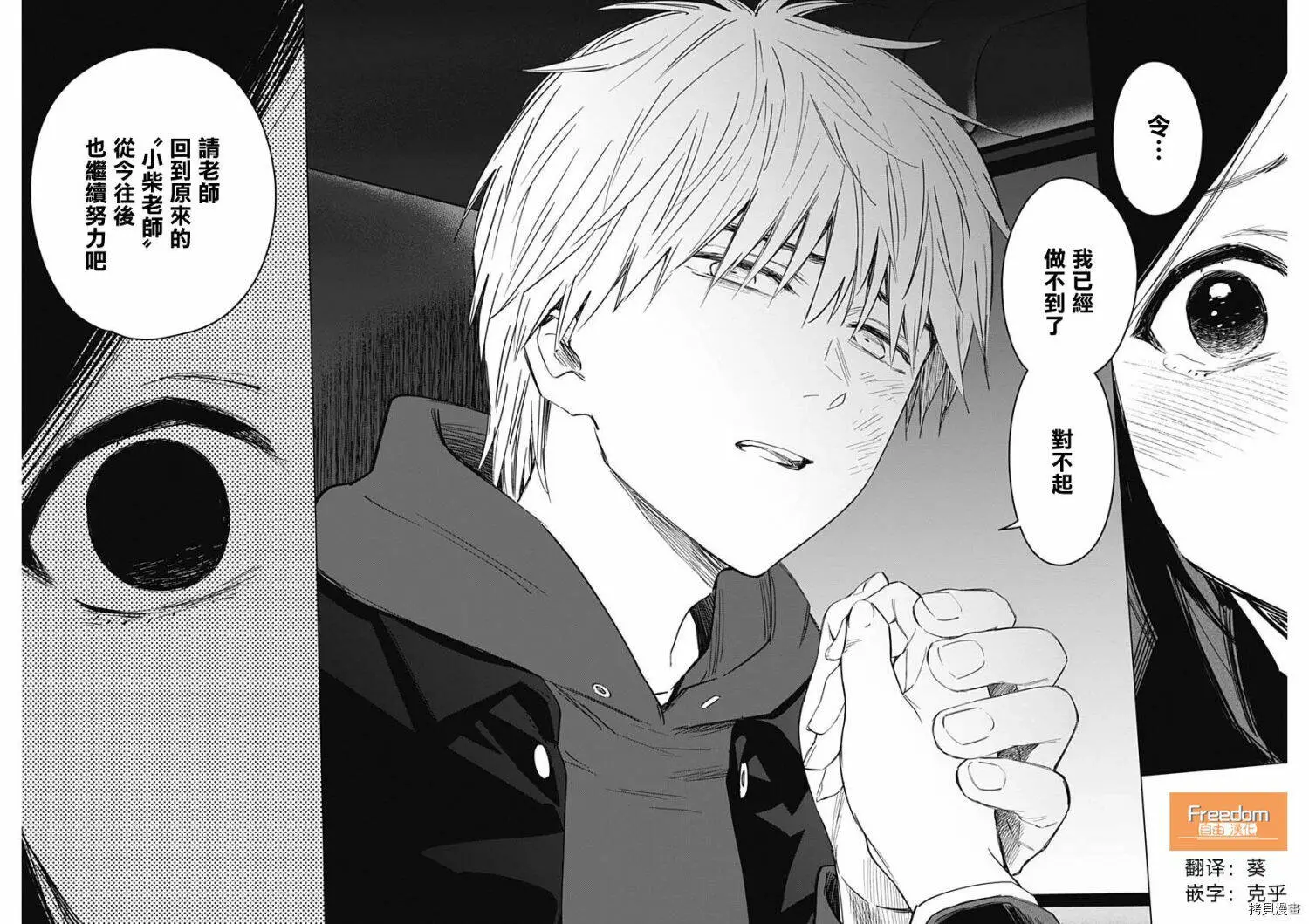 第39话15