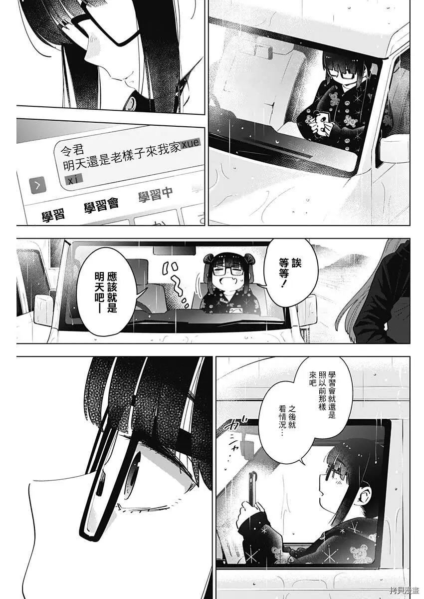 第27话3