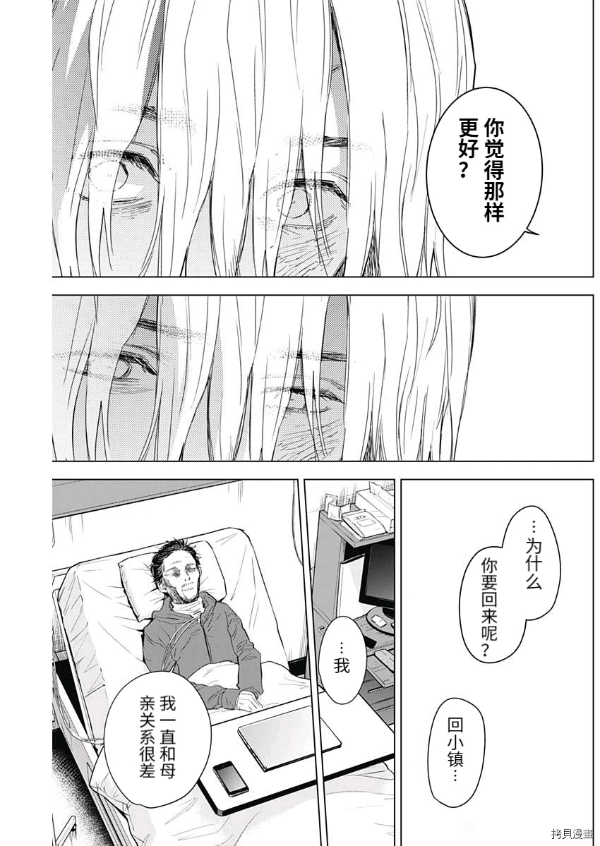 第90话14