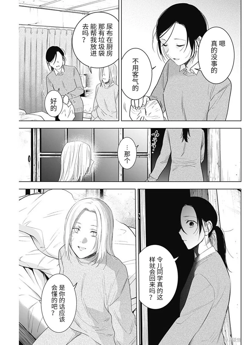第99话2