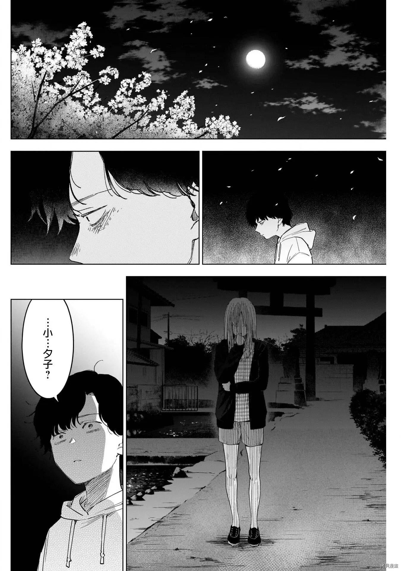 第51话9
