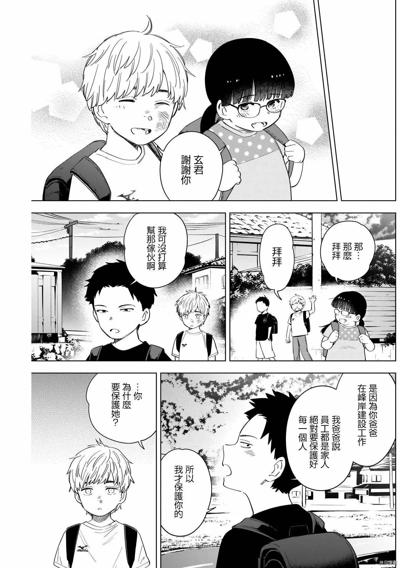 第60话6