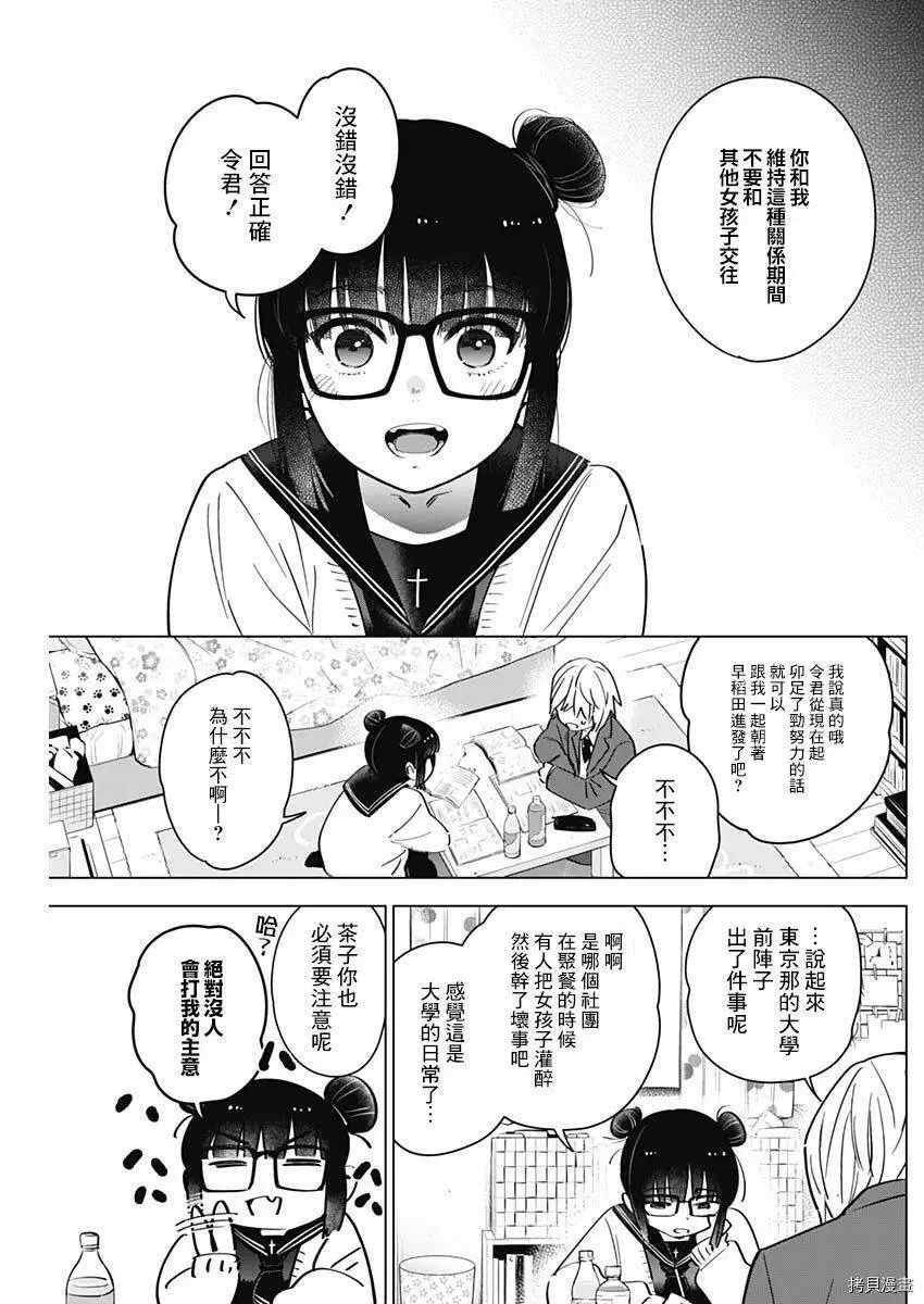 第21话5