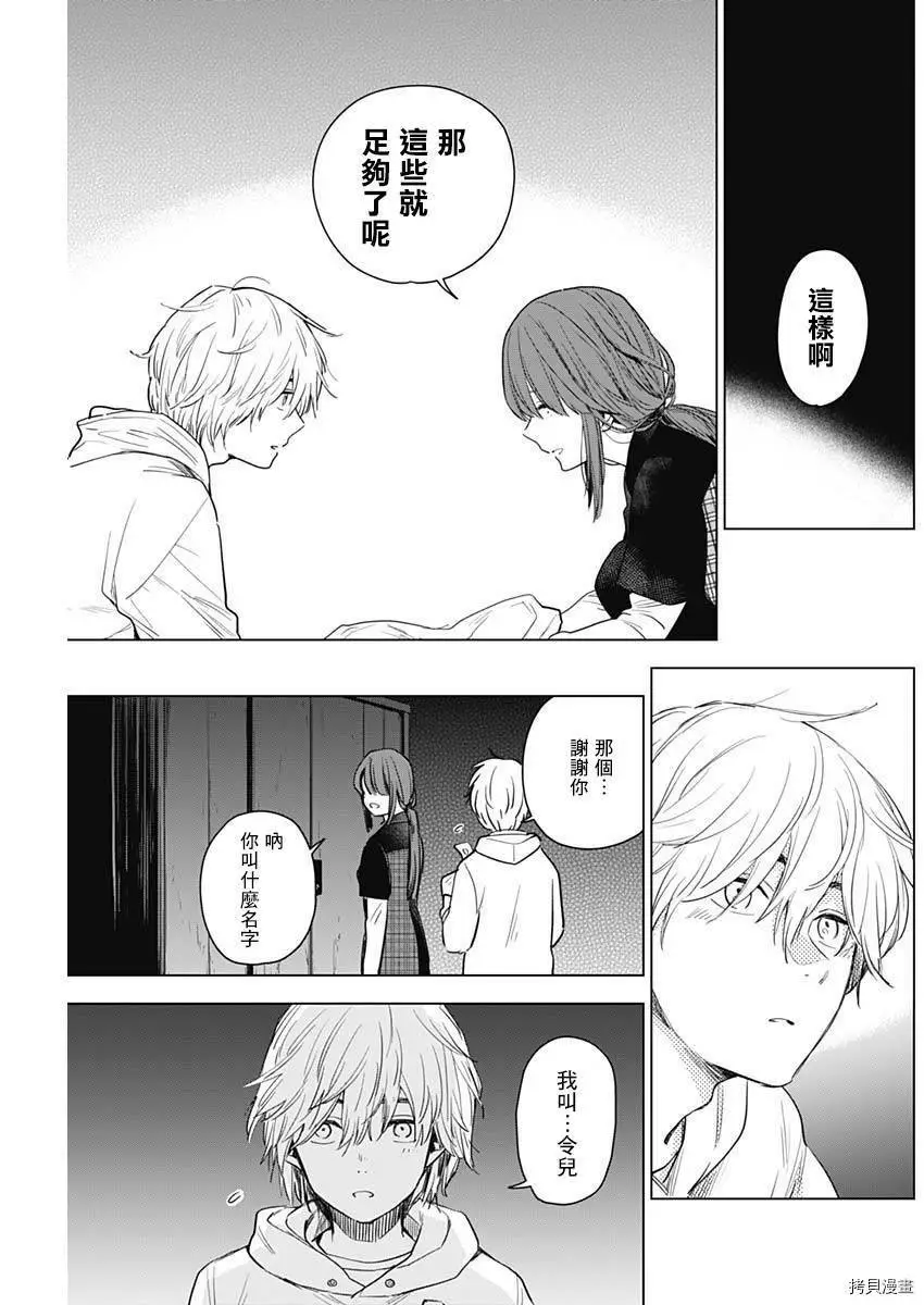 第02话8