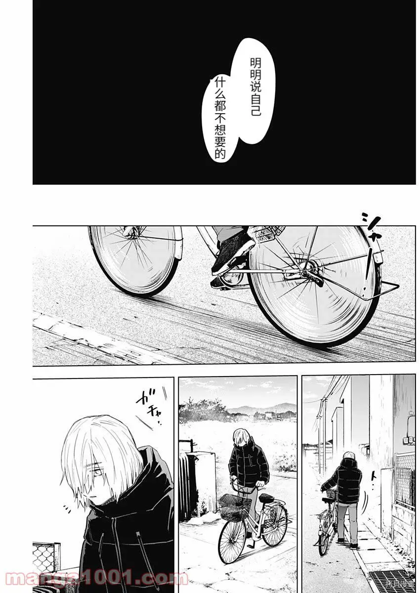 第74话17