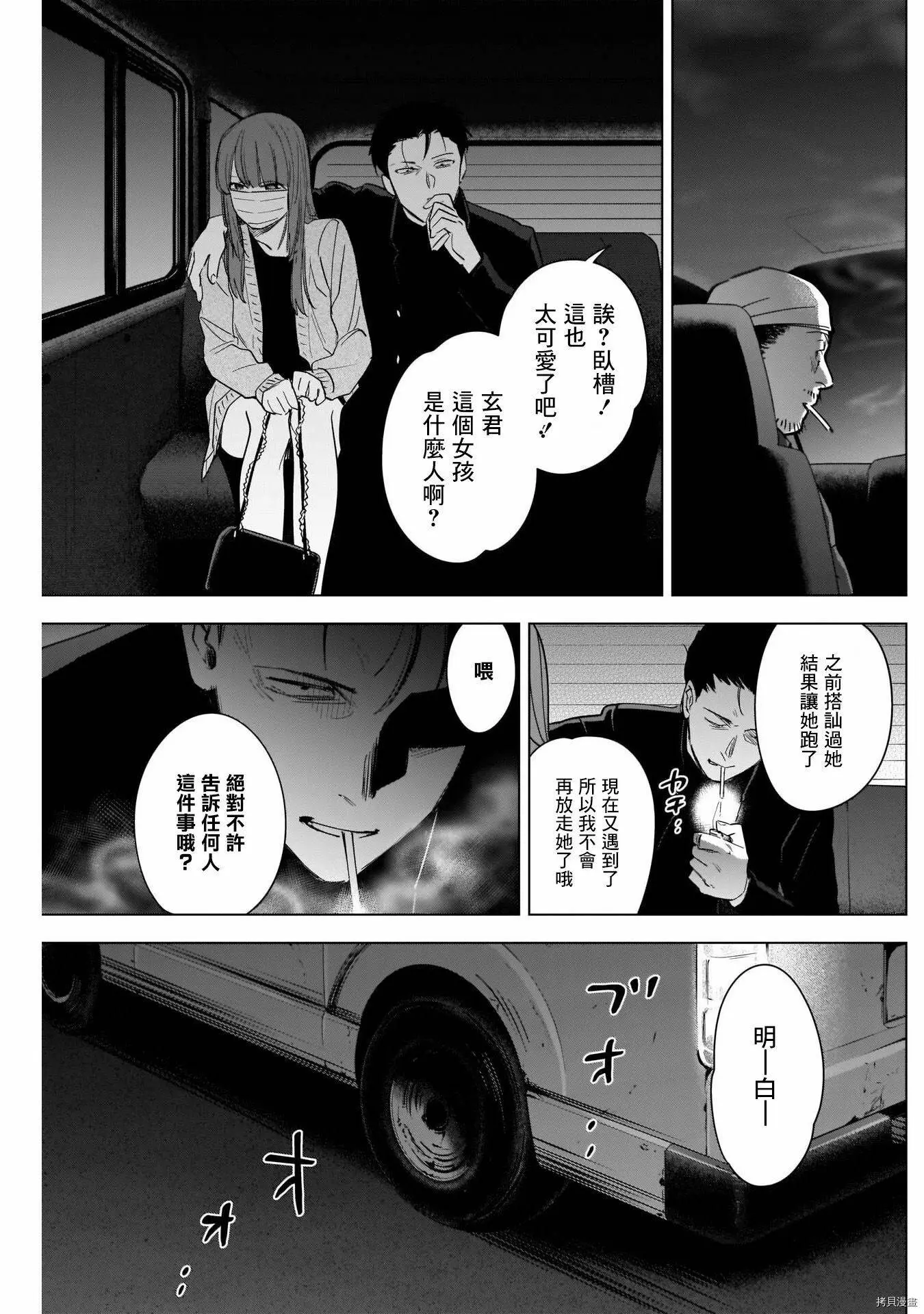 第65话6