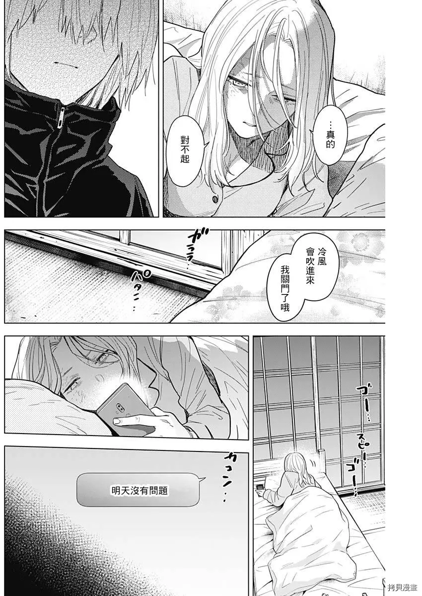 第72话13