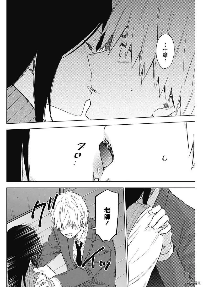 第33话2
