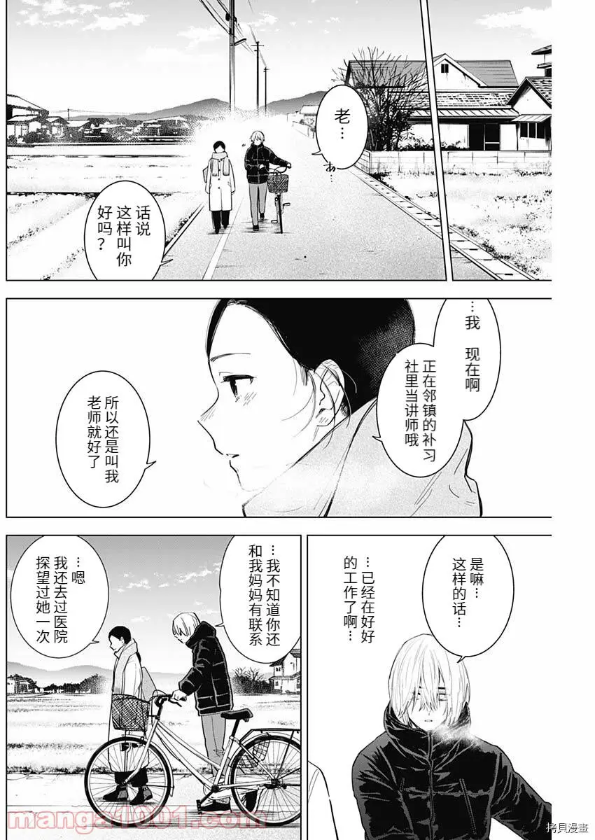 第75话5