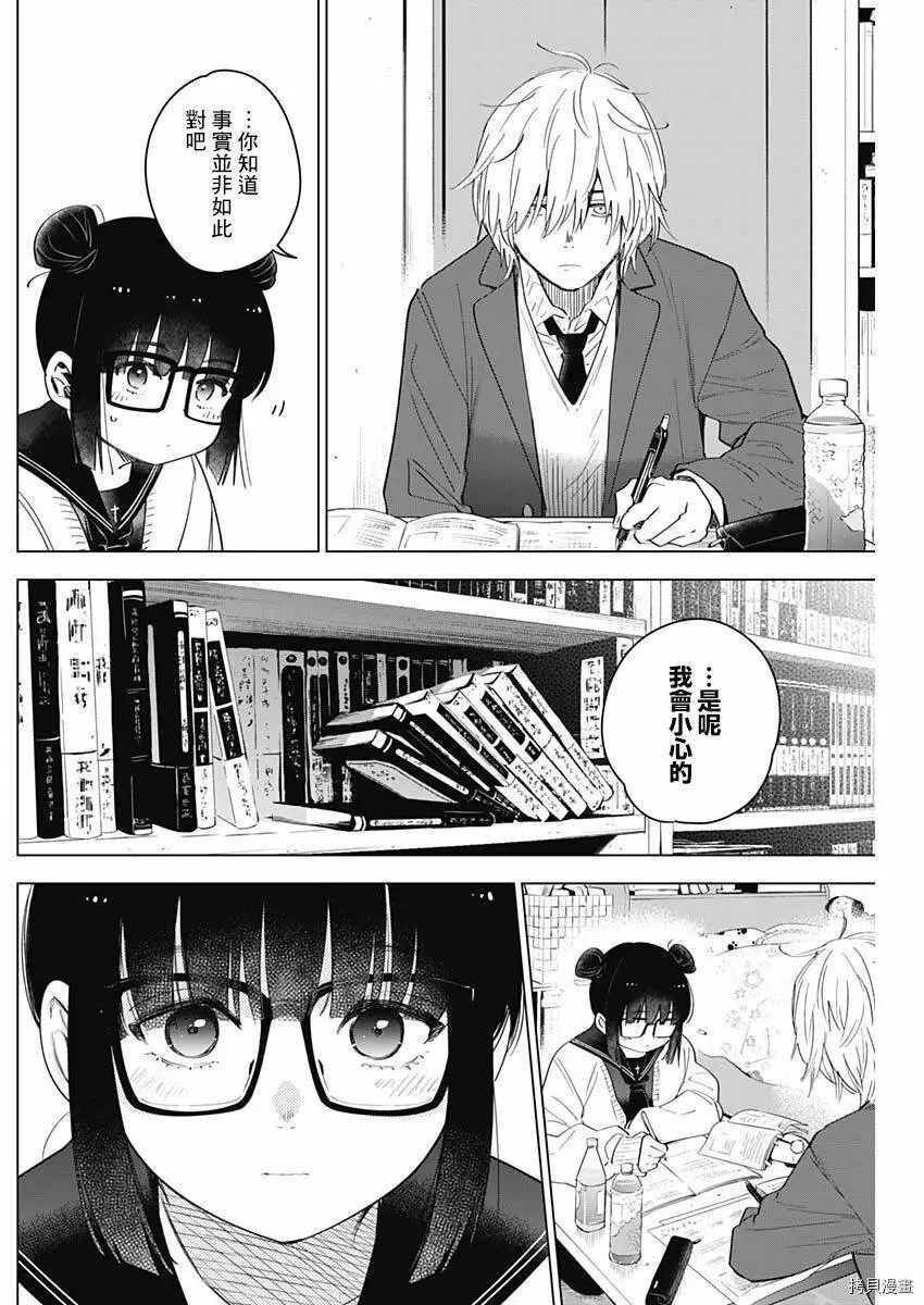 第21话6