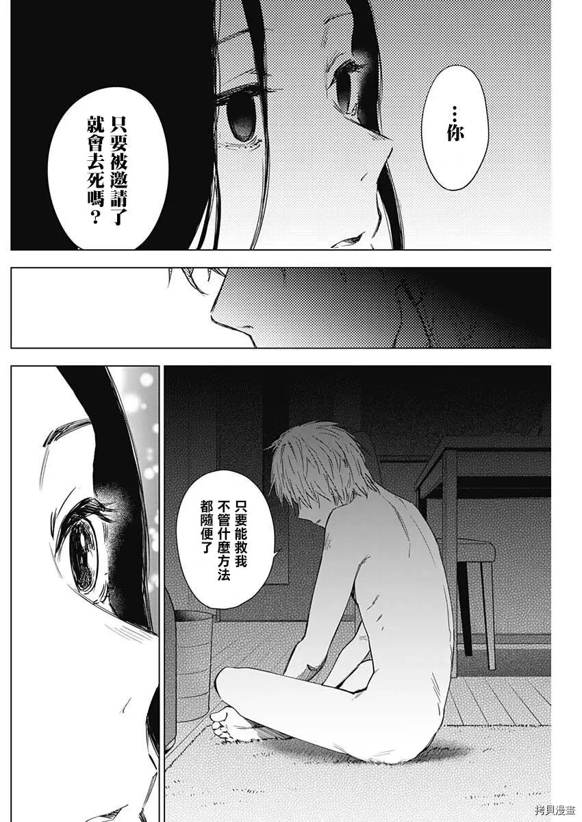 第13话5