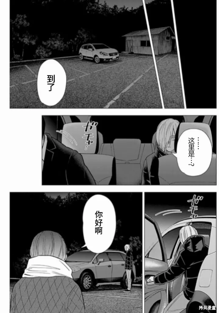 第163话7
