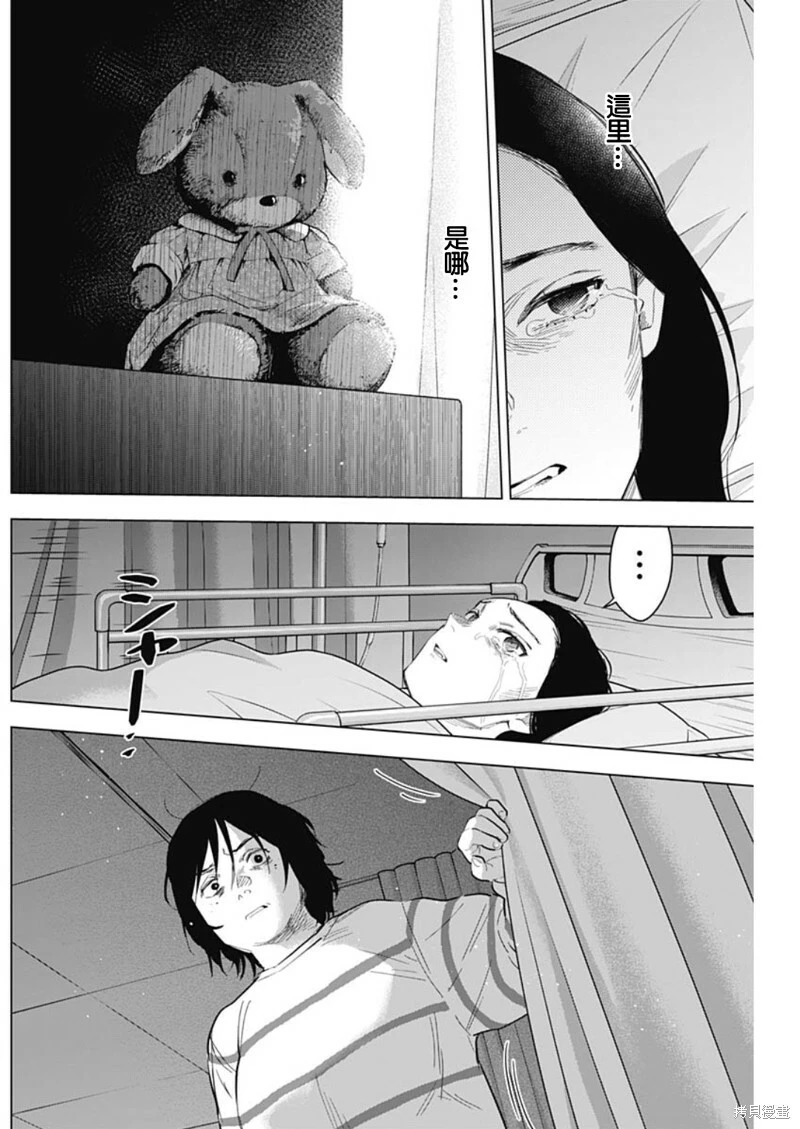 第133话8