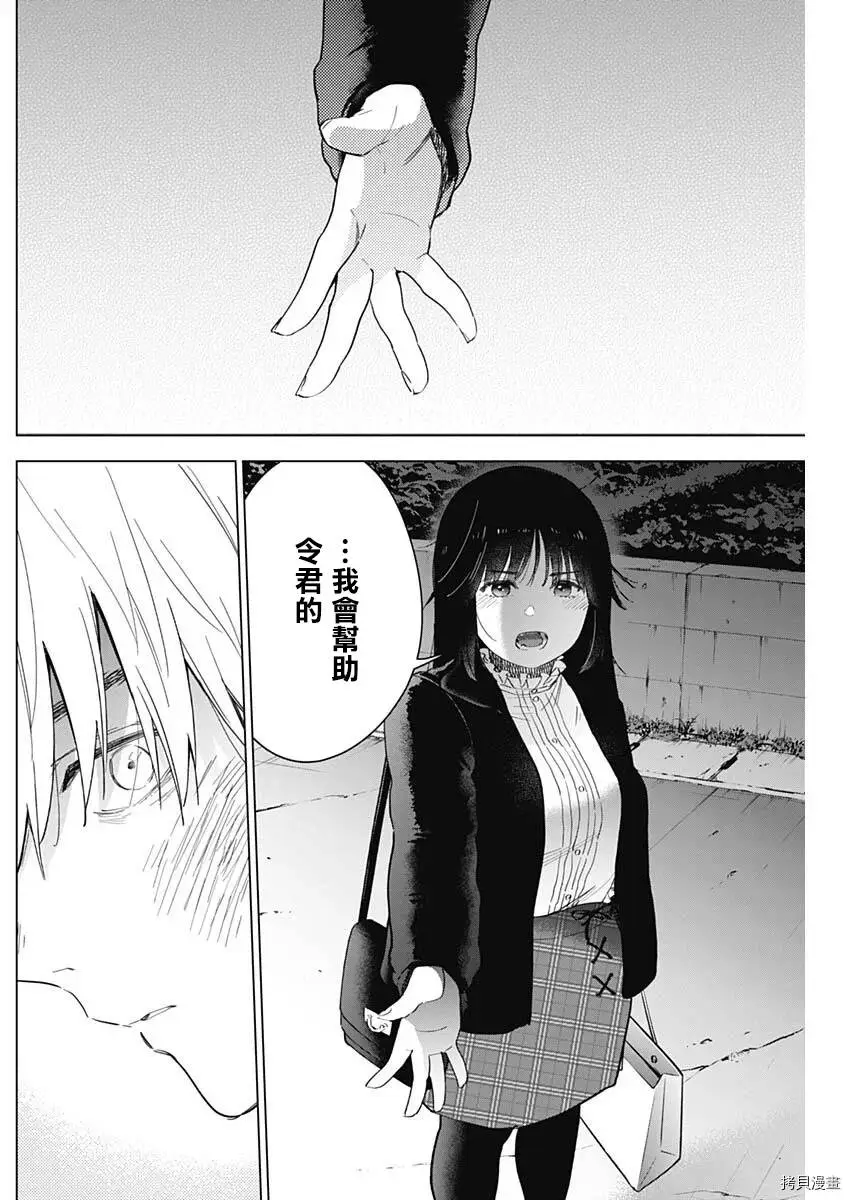 第38话16