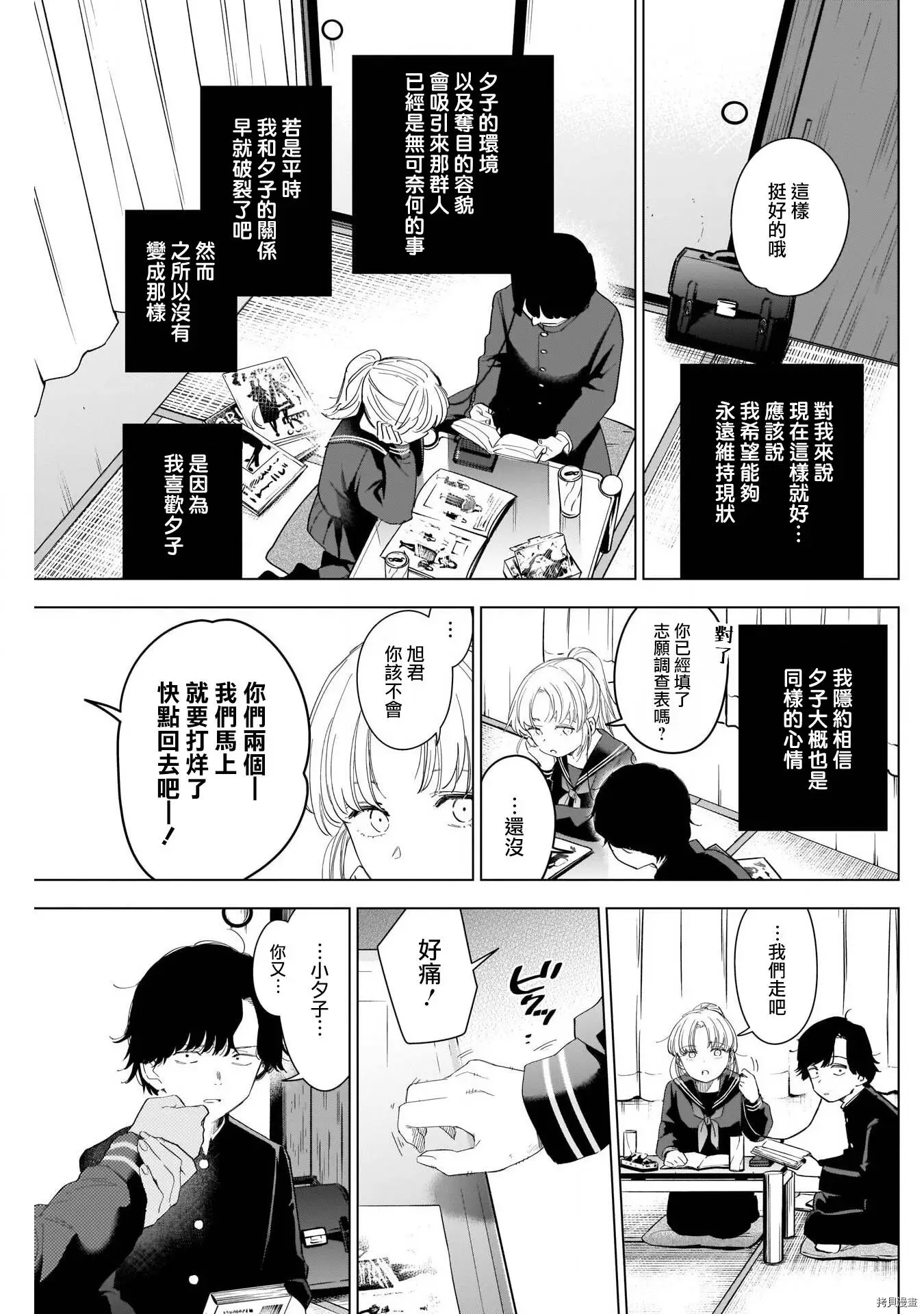 第51话2