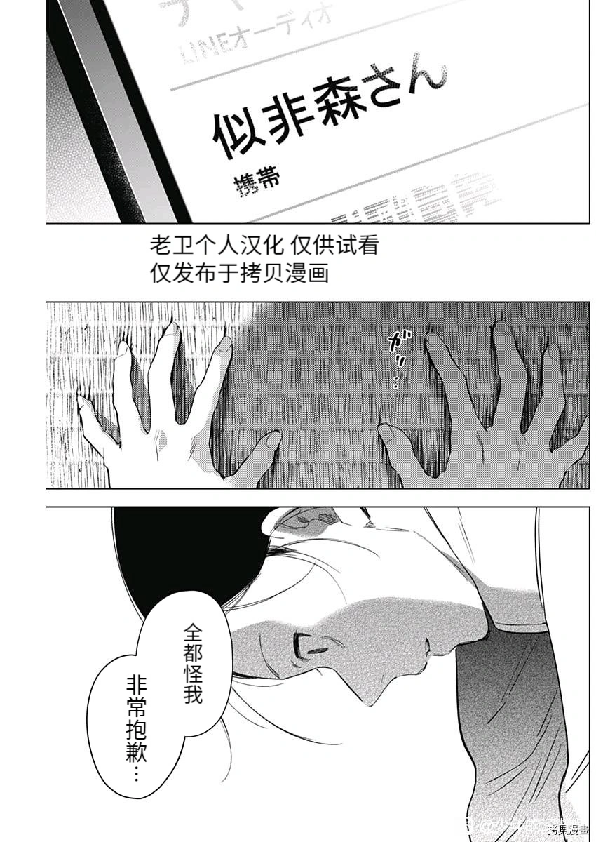 第88话14