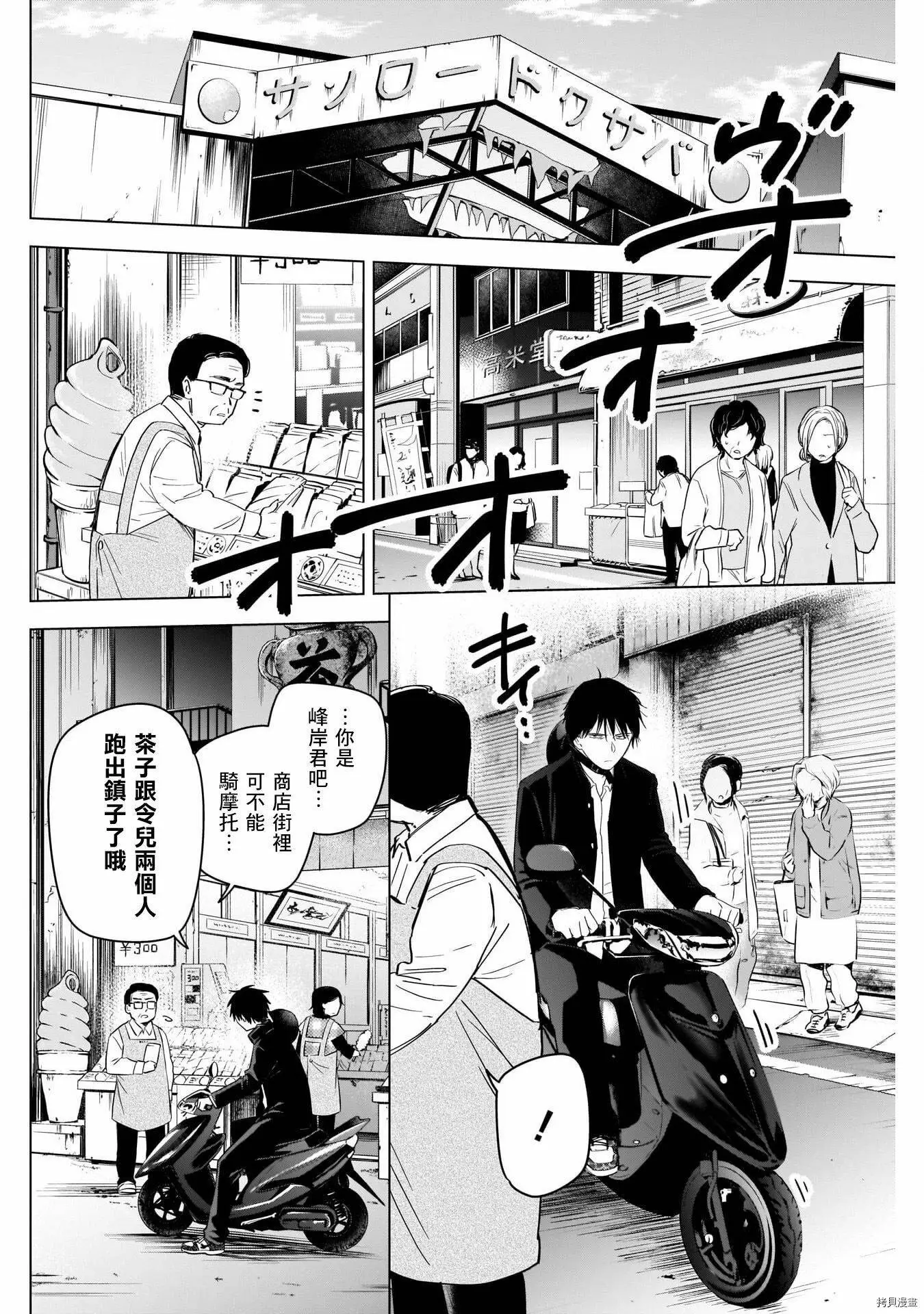 第57话2