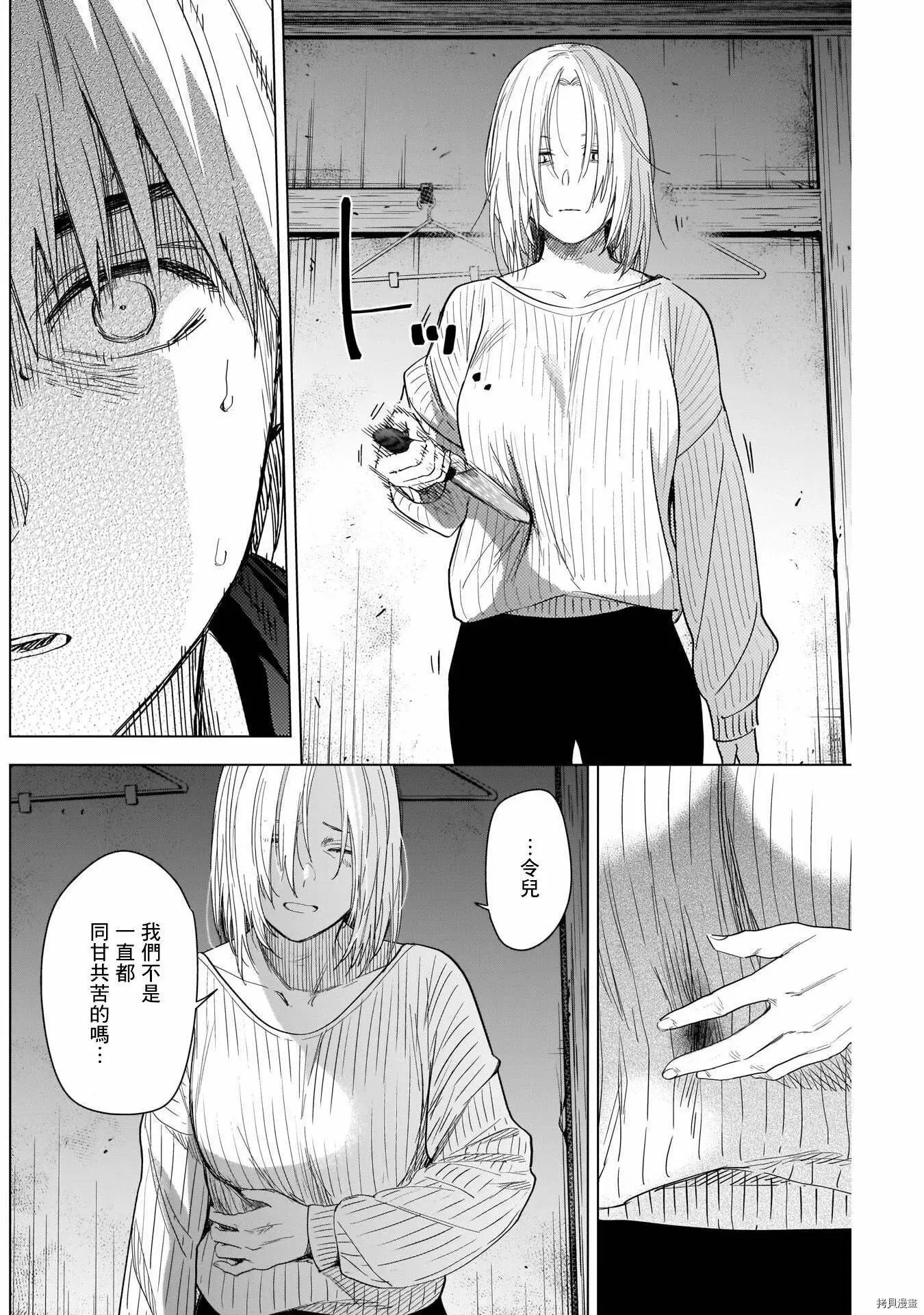 第56话12