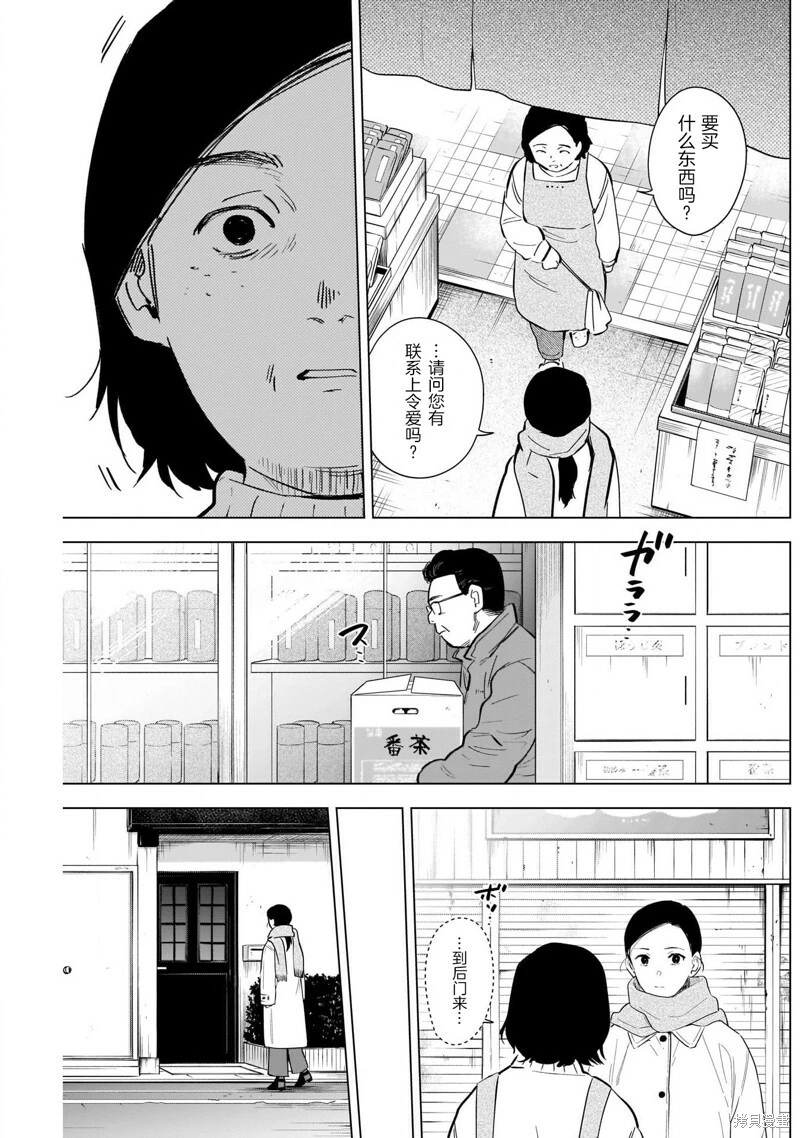 第117话8
