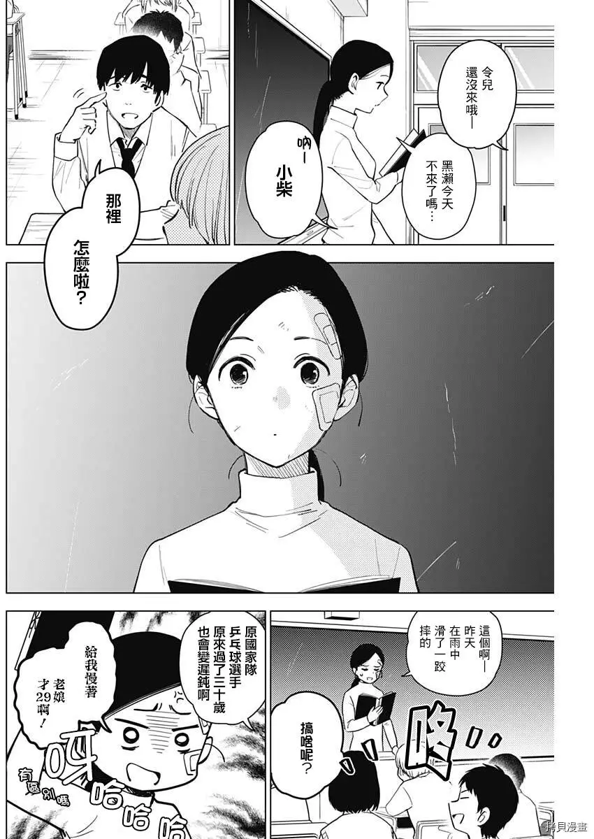 第08话2