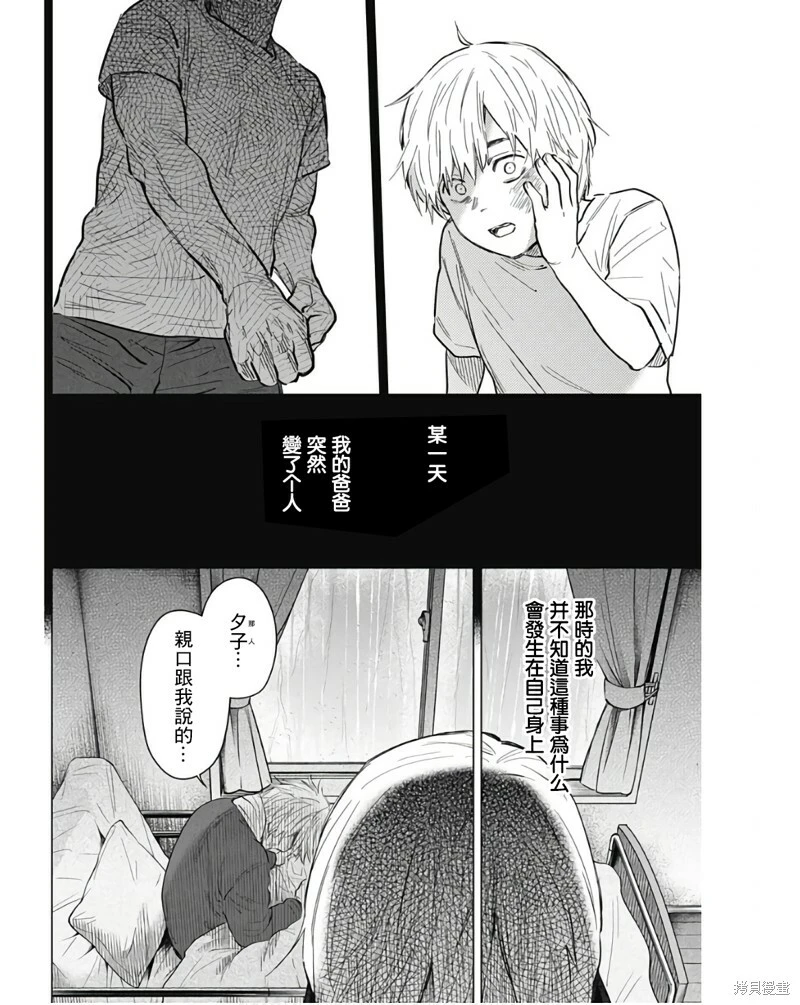 第140话3