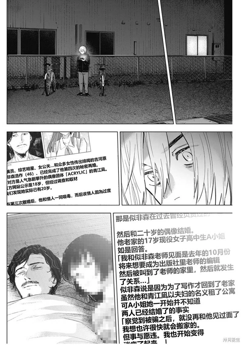 第137话13