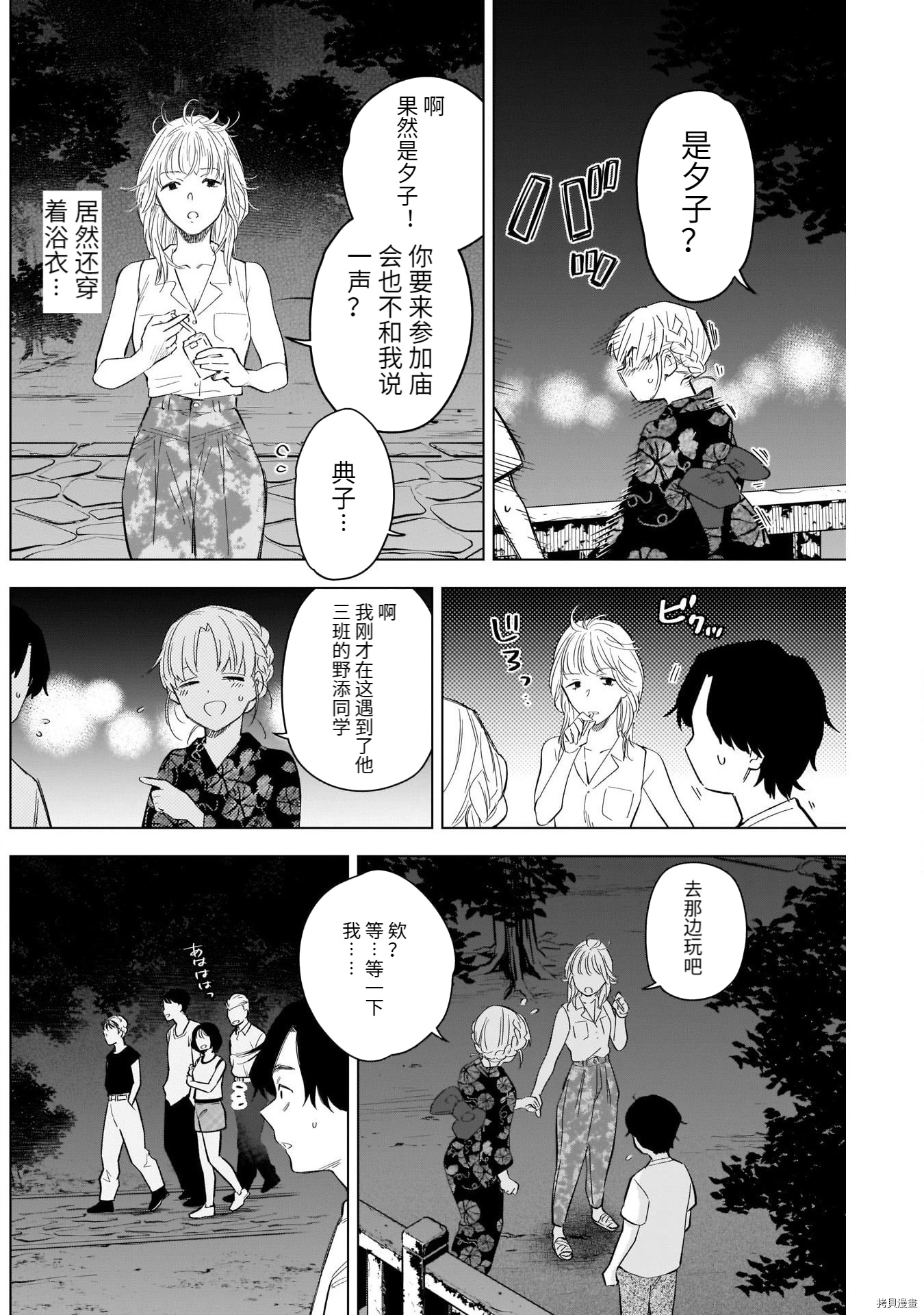 第92话12