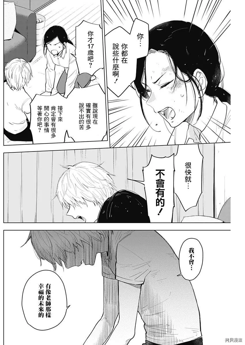 第10话3