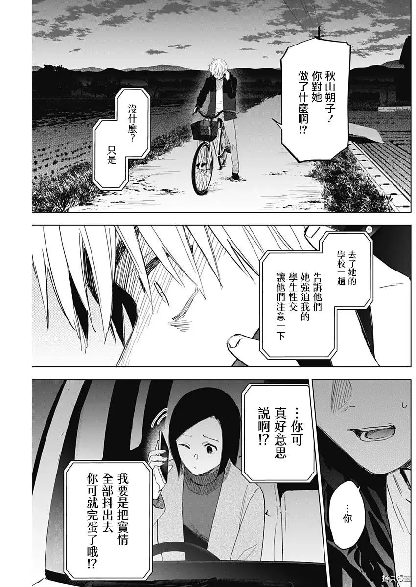 第44话3
