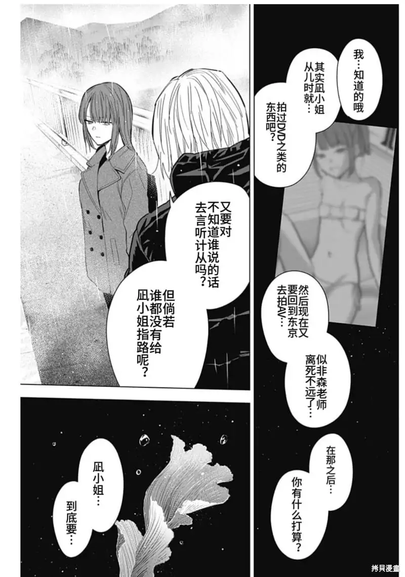 第154话8