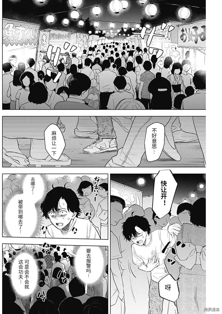 第93话1