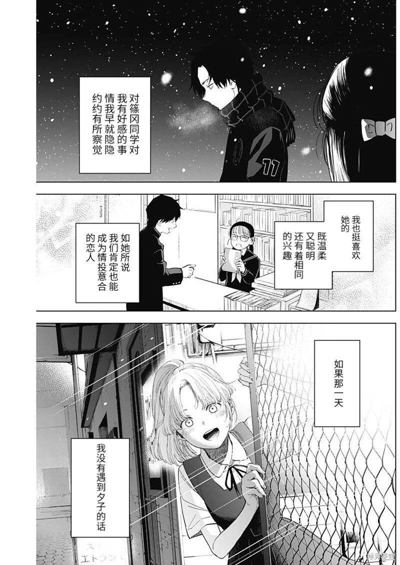 第97话13