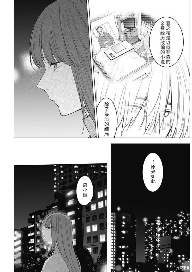 第114话4