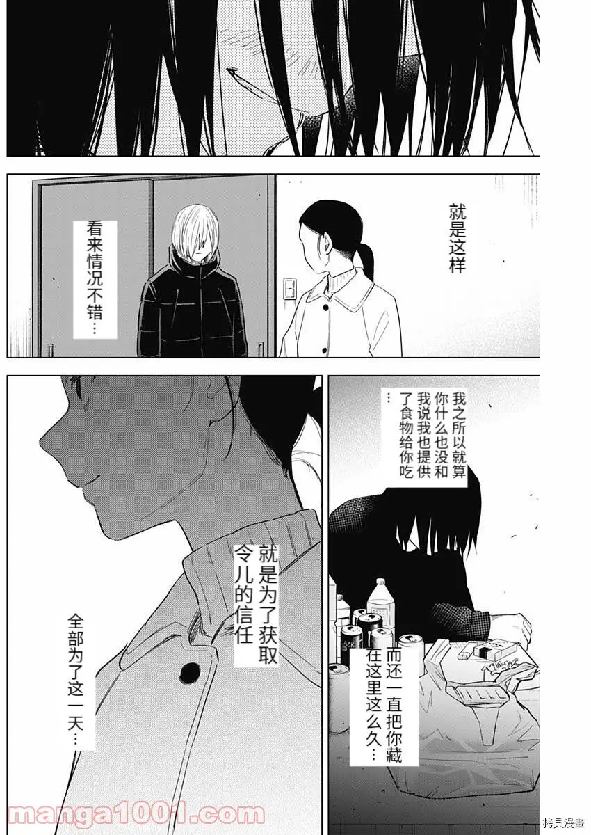 第80话6