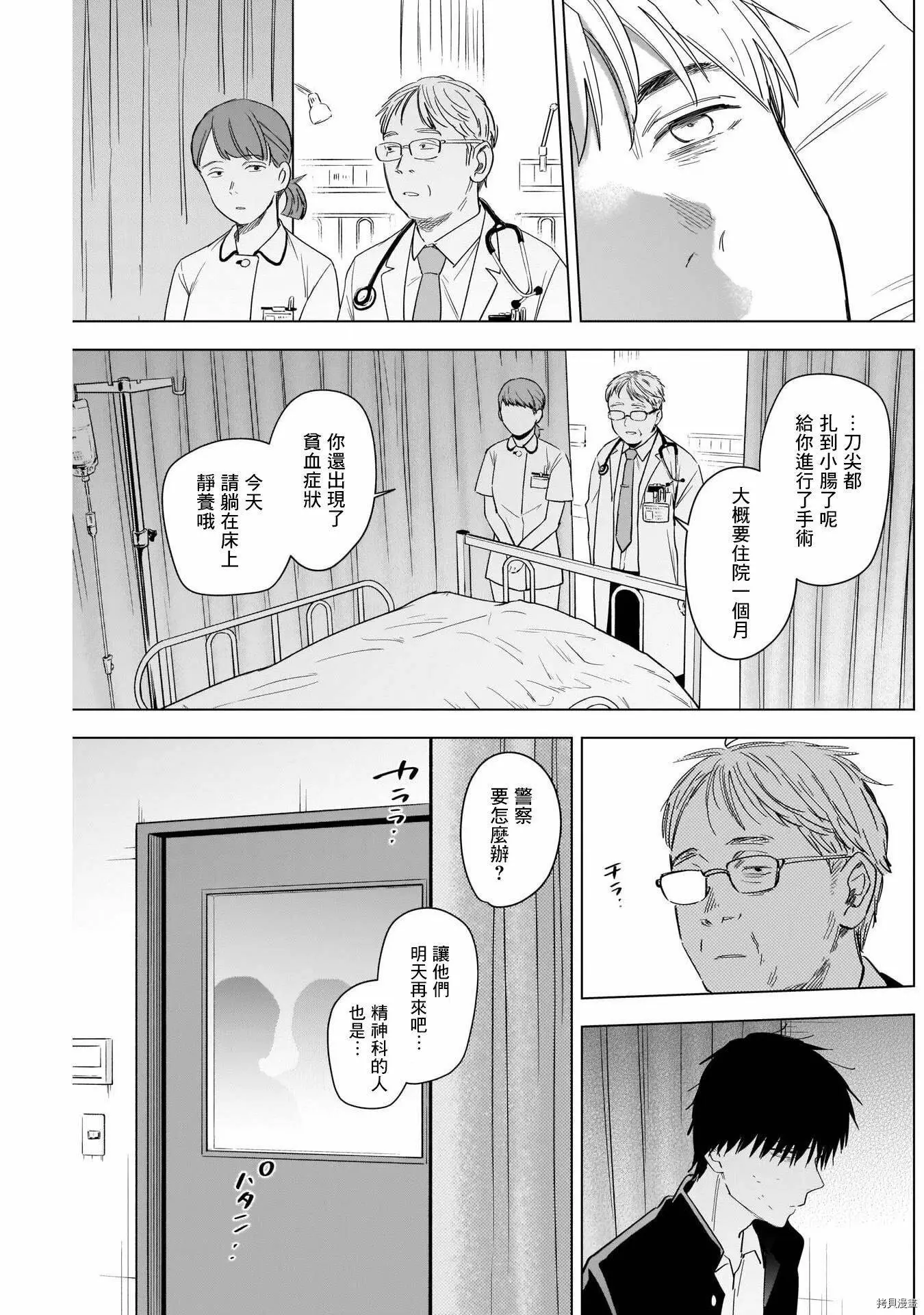 第59话8