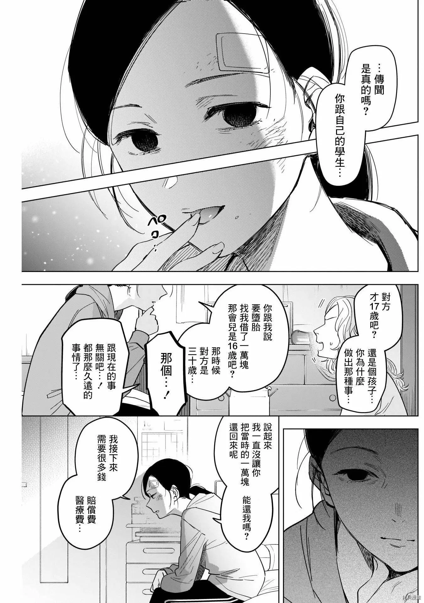 第63话4