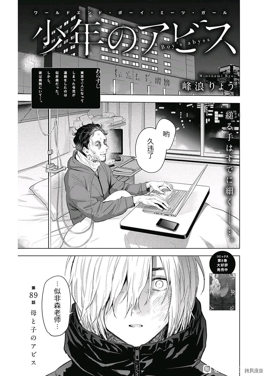 第89话0